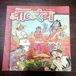 Balrang ( 03 March 2000 )