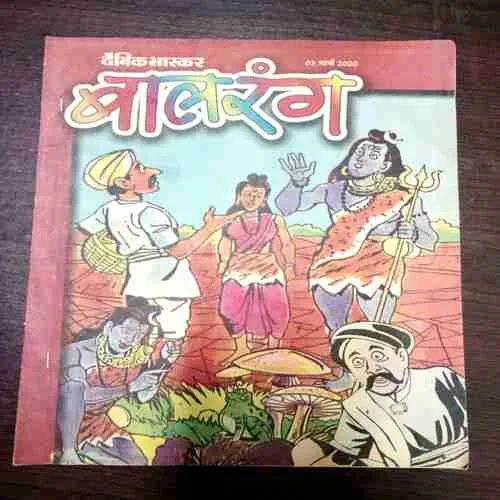 Balrang ( 03 March 2000 )