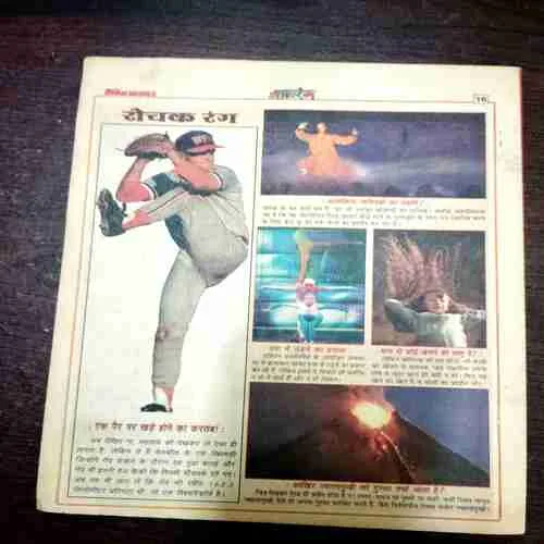 Balrang ( 03 March 2000 )