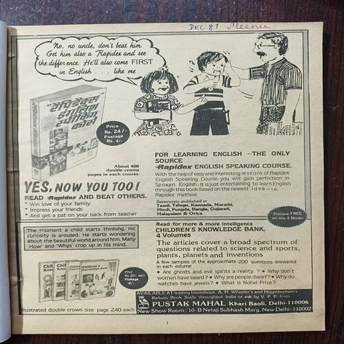 Target (December 1983 )