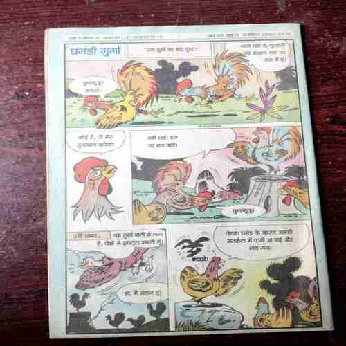 Document 9_6 Chotu Motu ( September 1st 2015 )