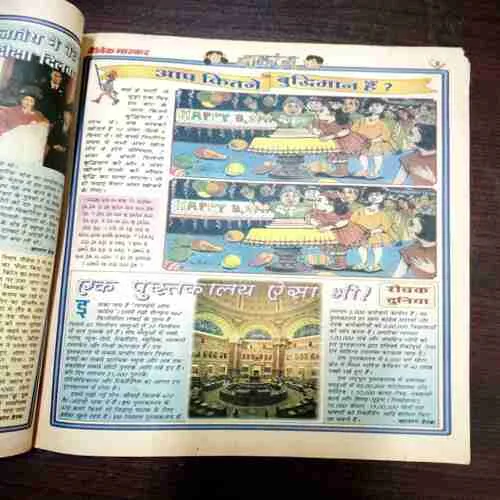 Balrang ( 9 July 1999 )