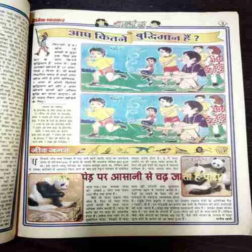 Balrang ( 23 July 1999 ) ( Page No. 13 down side half cut )