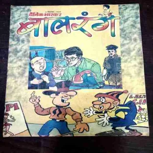 Balrang ( 3 September 1999 )