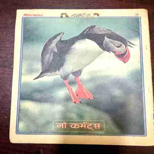 Balrang ( 3 September 1999 )