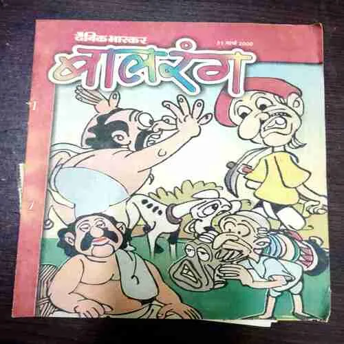 Document 9_74 Balrang ( 31 March 2000 ) ( Back Cover Is Half Cut )