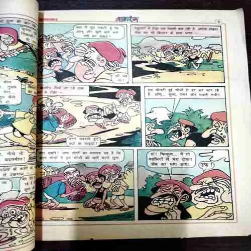 Balrang ( 31 March 2000 ) ( Back Cover Is Half Cut )