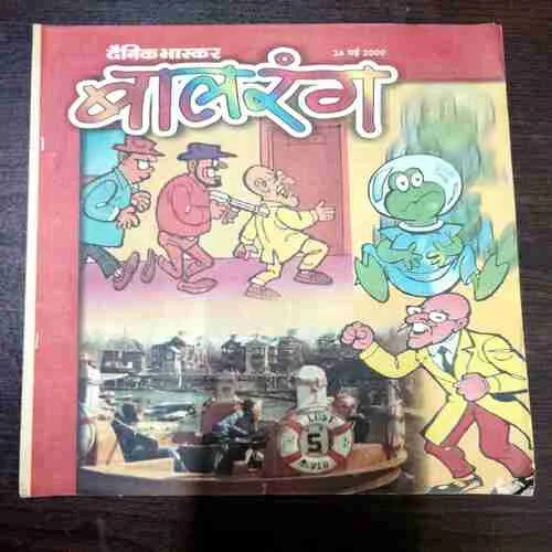 Balrang ( 26 May 2000 ) ( Back Cover Is Half Cut )