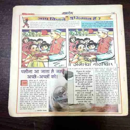 Document 9_79 Balrang ( 26 May 2000 ) ( Back Cover Is Half Cut )