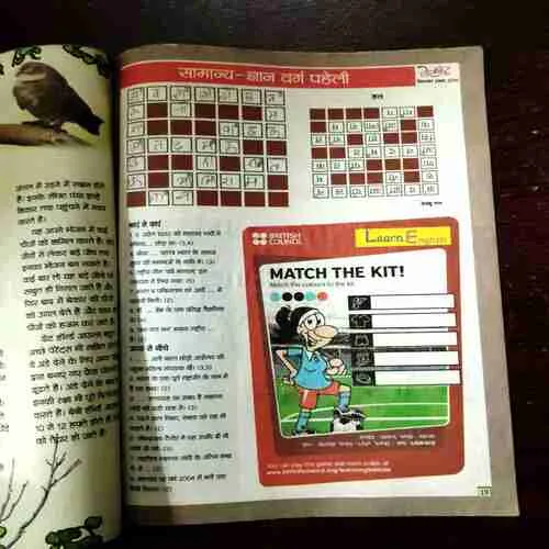 Chotu Motu ( September 1st 2015 )