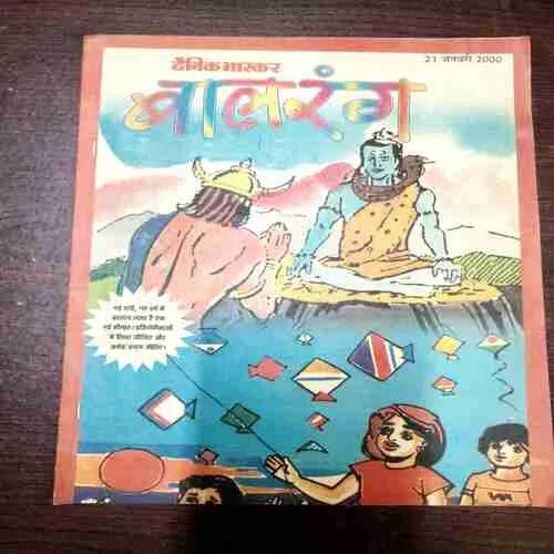 Balrang ( 21 January 2000 )