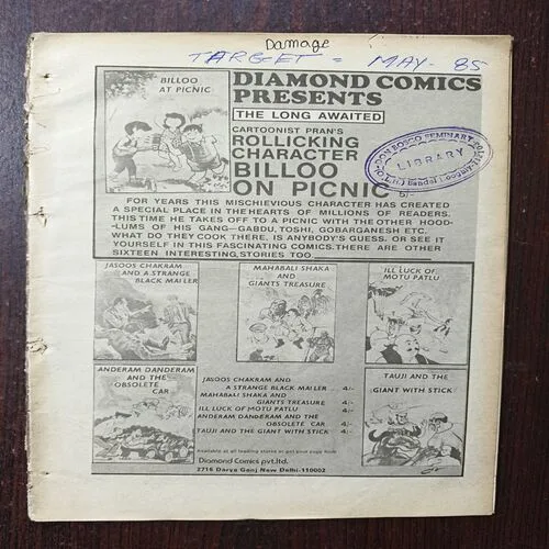 Target ( May 1985 ) Damage