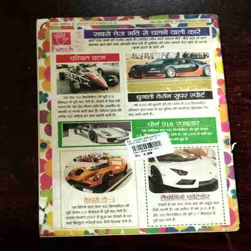 Chotu Motu ( September 1st 2015 )