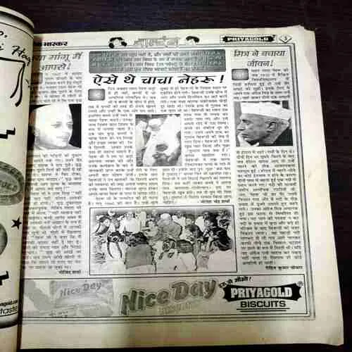 Balrang ( 12 November 1999 ) ( Page No. 13 Down Side Half Cut )