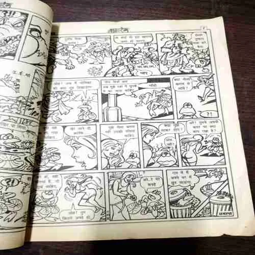 Document 9_93 Balrang ( 17 March 2000 ) ( Back Cover Is Half Cut )