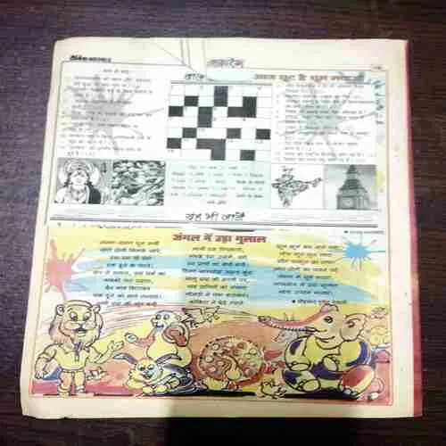 Document 9_94 Balrang ( 17 March 2000 ) ( Back Cover Is Half Cut )