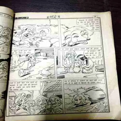 Balrang ( 4 February 2000 ) ( Back Cover Is Half Cut )