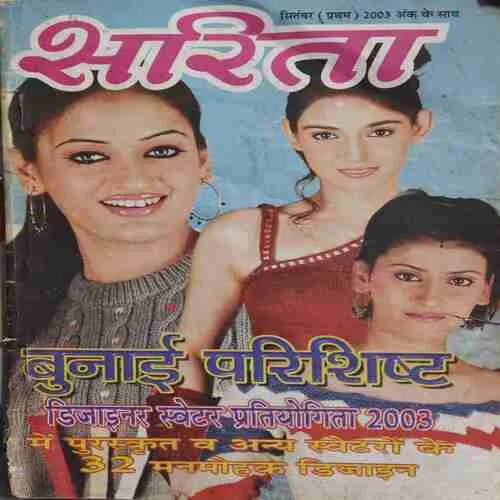 Sarita ( 1st September 2003 )