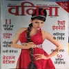 Vanita ( April 2011 ) ( cut on last page )