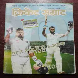 Cricket Samrat (DECEMBER 2016)WITH POSTER