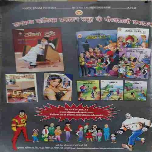 Document_100 Vashtu aur Jyotish ( 45 ) ( cut on front cover )