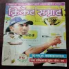 Cricket Samrat (SEPTEMBER 2008) WITH POSTER