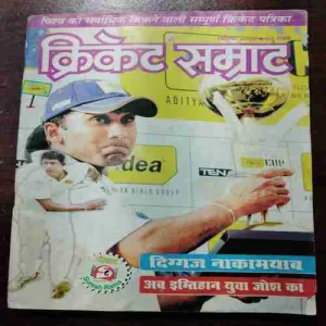 Cricket Samrat (SEPTEMBER 2008) WITH POSTER