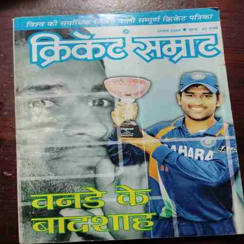 Document_112 Cricket Samrat (AUGUST 2009)