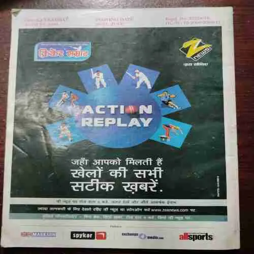 Document_114 Cricket Samrat (AUGUST 2009)