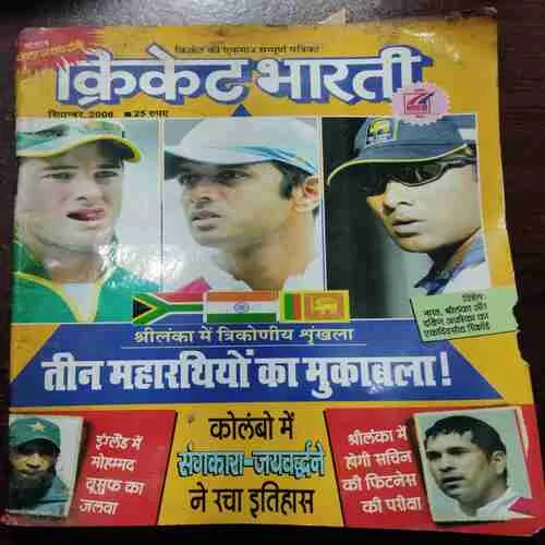 Cricket Bharti (SEPTEMBER 2006) WITH POSTER