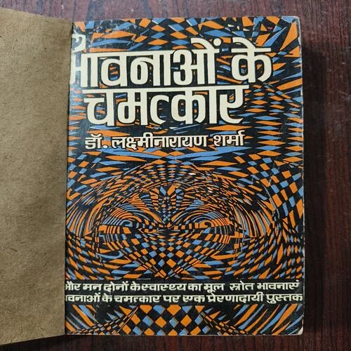 Bhavnaon Ke Chamatkar