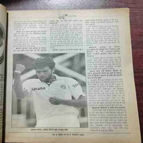 Cricket Bharti (SEPTEMBER 2006) WITH POSTER