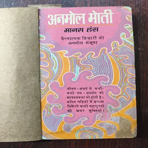 Anmol Moti ( By Manas Hans )