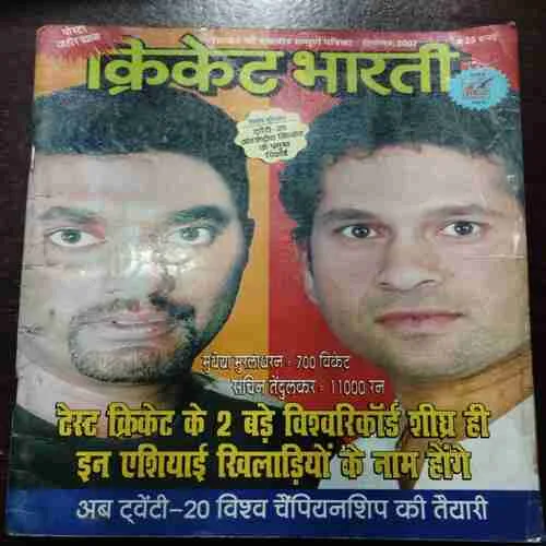 Cricket Bharti (SEPTEMBER 2007) WITH POSTER