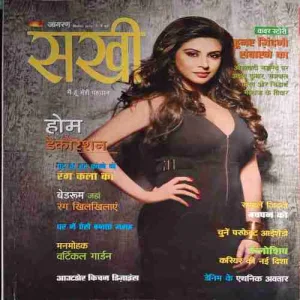 Sakhi ( September 2015 )