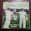 Cricket Samrat (FEBRUARY 2018)WITH POSTER