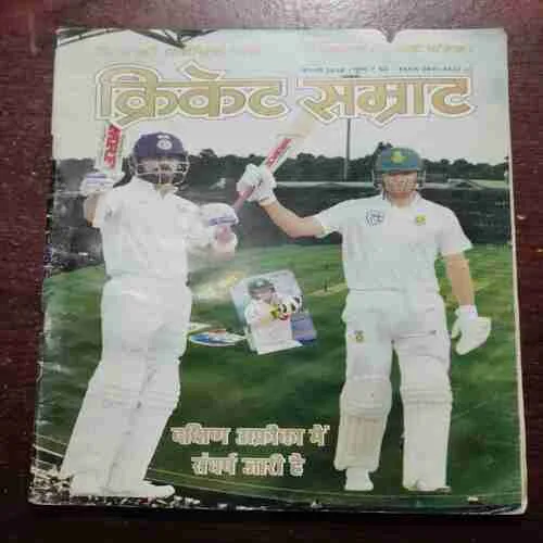 Cricket Samrat (FEBRUARY 2018)WITH POSTER