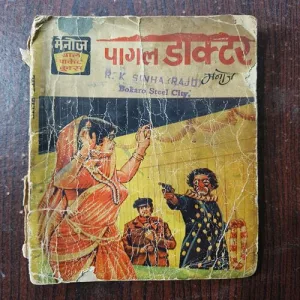 Document_130 Pagal Doctor