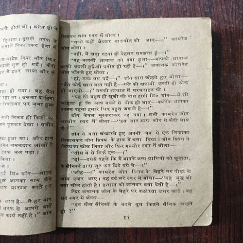 Mout Ke Bete ( By Rayzada )