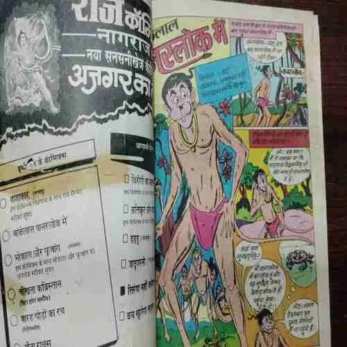 Document_136 BANKELAL VAANARALOK ME