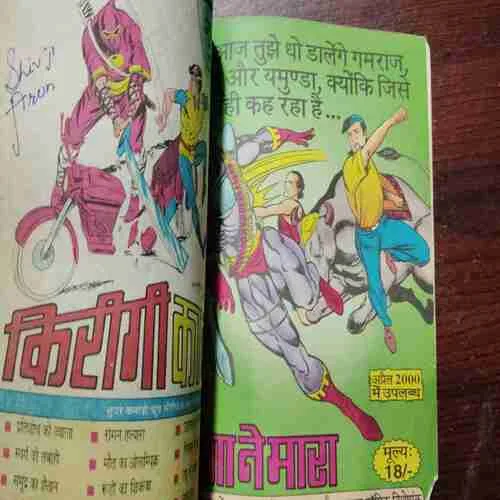 Document_138 BANKELAL VAANARALOK ME