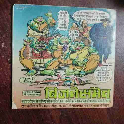 Document_139 BANKELAL VAANARALOK ME