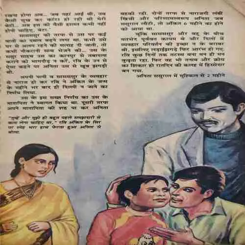 Sarita ( 1st July 1997 ) ( Damaged book )