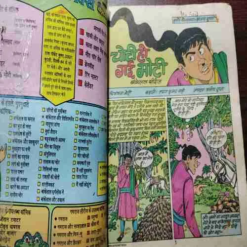 Document_141 CHOTI HO GAI MOTI BANKELALA (Rs.8.00)