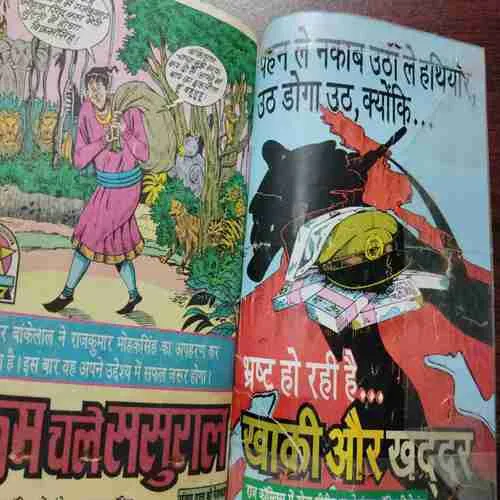 Document_143 CHOTI HO GAI MOTI BANKELALA (Rs.8.00)