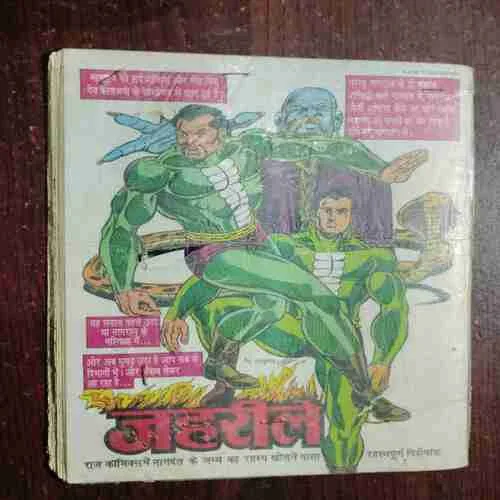 Document_144 CHOTI HO GAI MOTI BANKELALA (Rs.8.00)