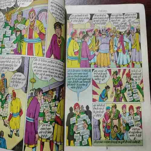 Document_147 ME NAHI CHODUGA BANKELAL (Rs8.00)