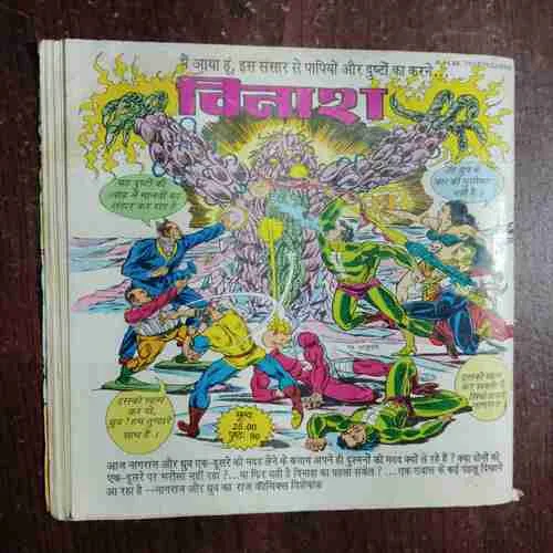 Document_149 ME NAHI CHODUGA BANKELAL (Rs8.00)