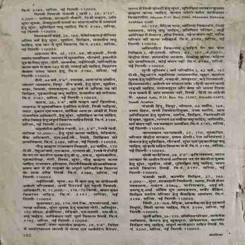 Sarita ( 1st July 1997 ) ( Damaged book )