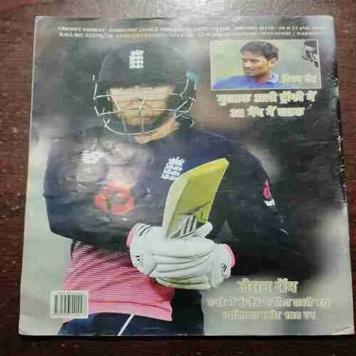 Cricket Samrat (FEBRUARY 2018)WITH POSTER